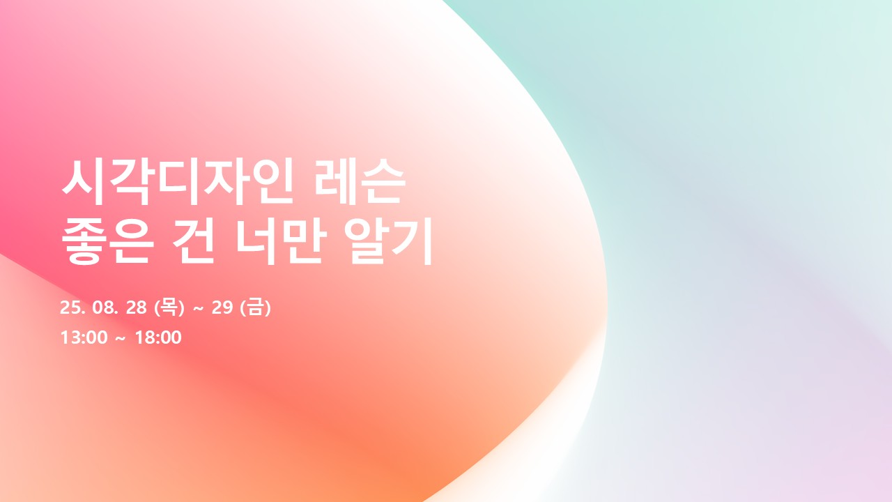 강의안 이미지